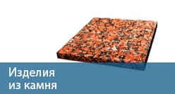 Камнерезные станки
